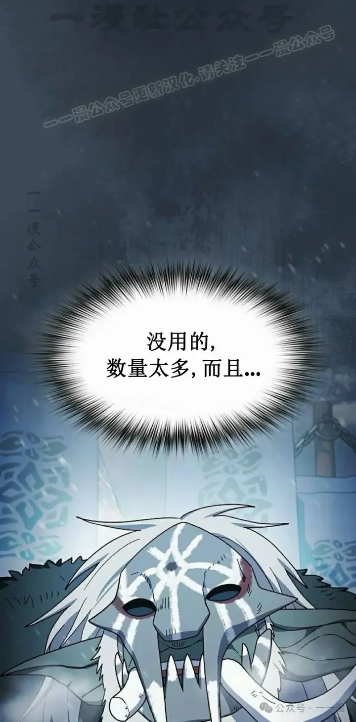 《为智能文明生活而来》第82集图74