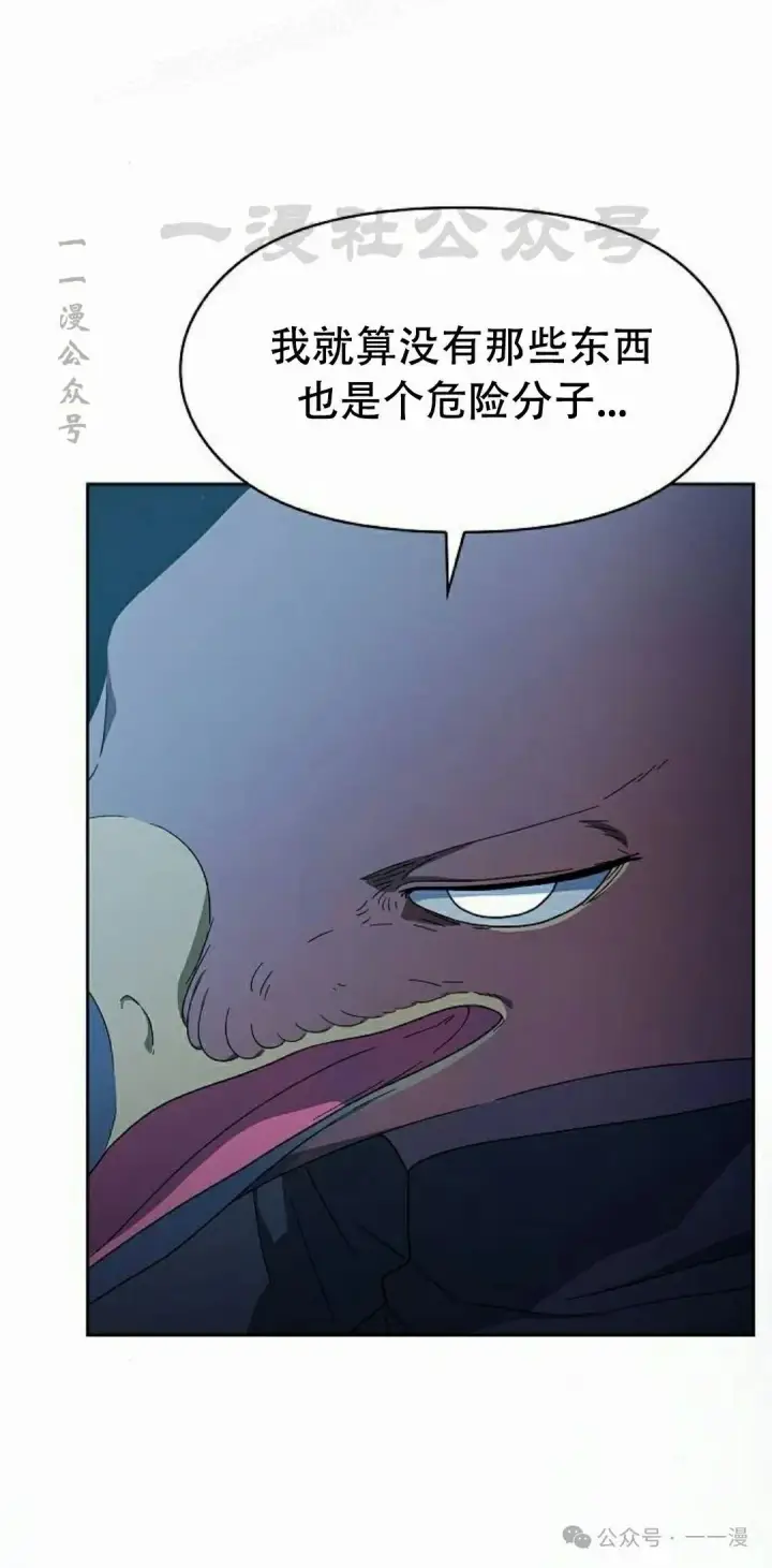 《为智能文明生活而来》第82集图80