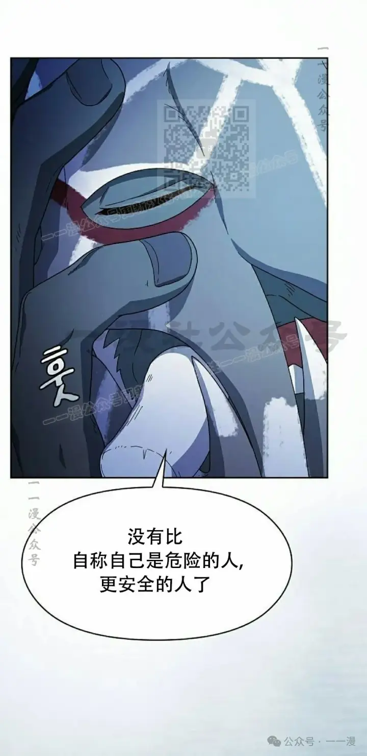 《为智能文明生活而来》第82集图81