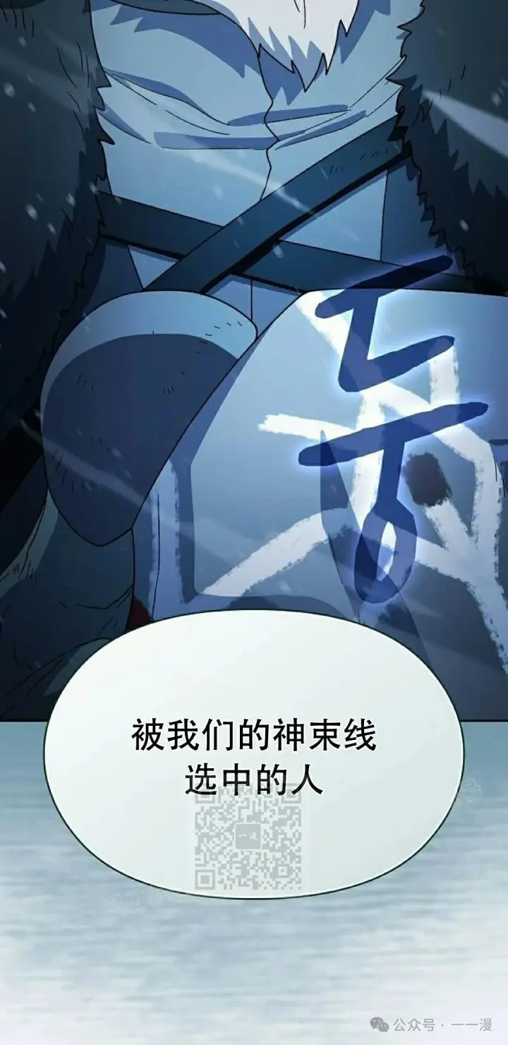 《为智能文明生活而来》第82集图83