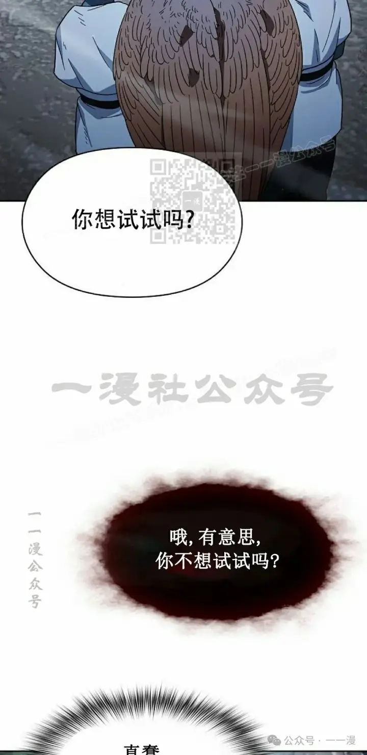 《为智能文明生活而来》第82集图86