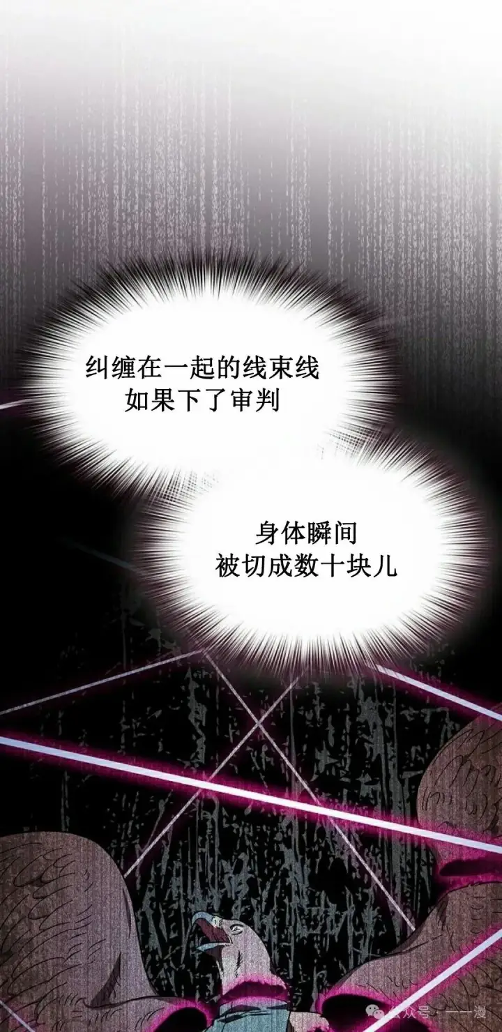 《为智能文明生活而来》第82集图88