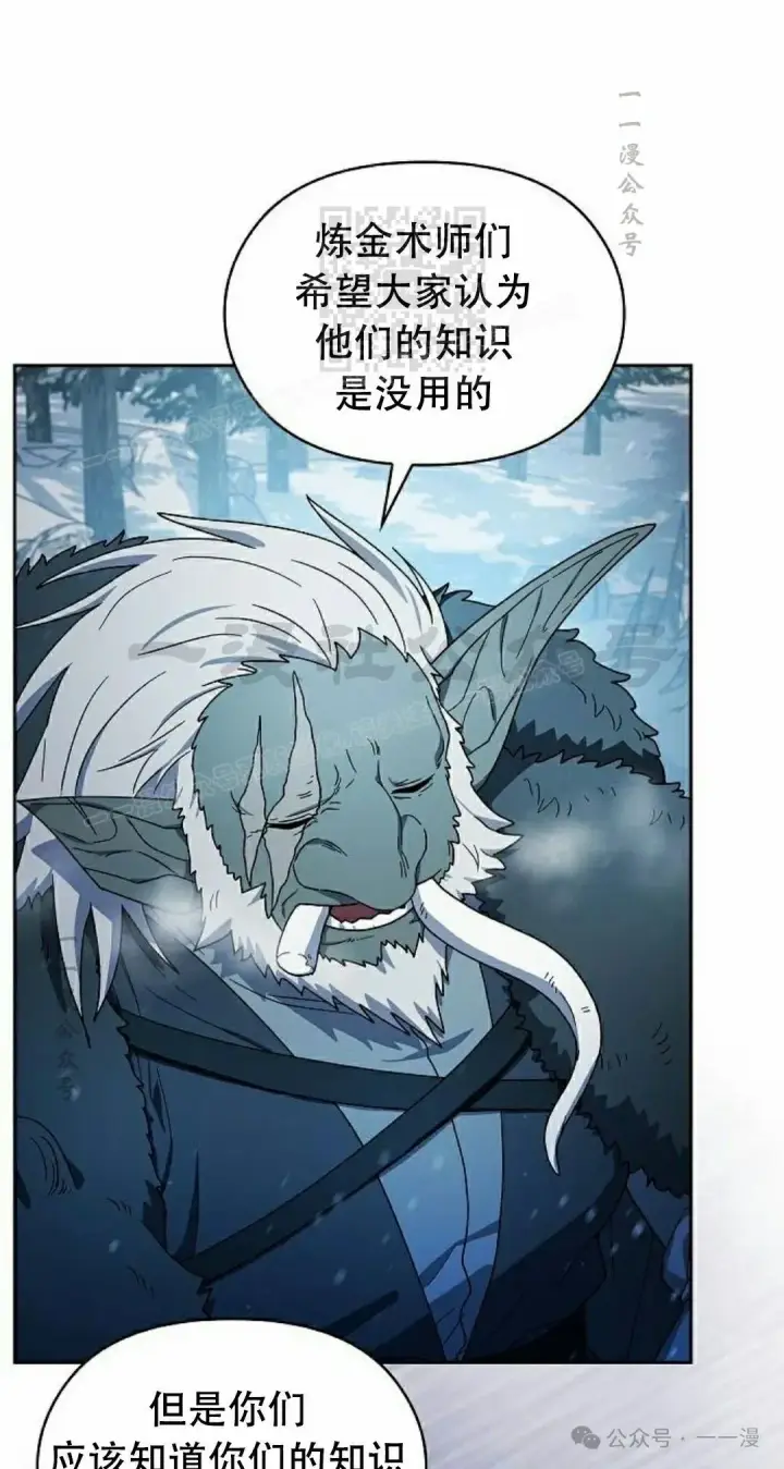 《为智能文明生活而来》第82集图91