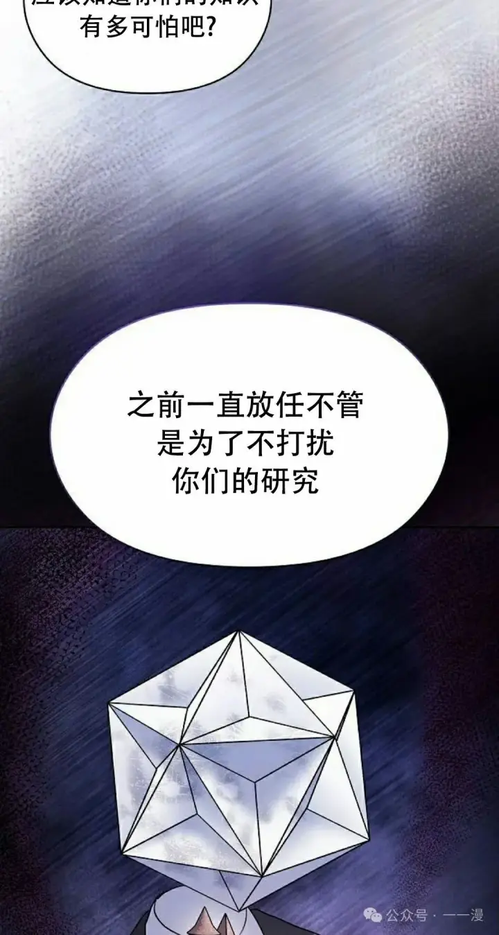 《为智能文明生活而来》第82集图92