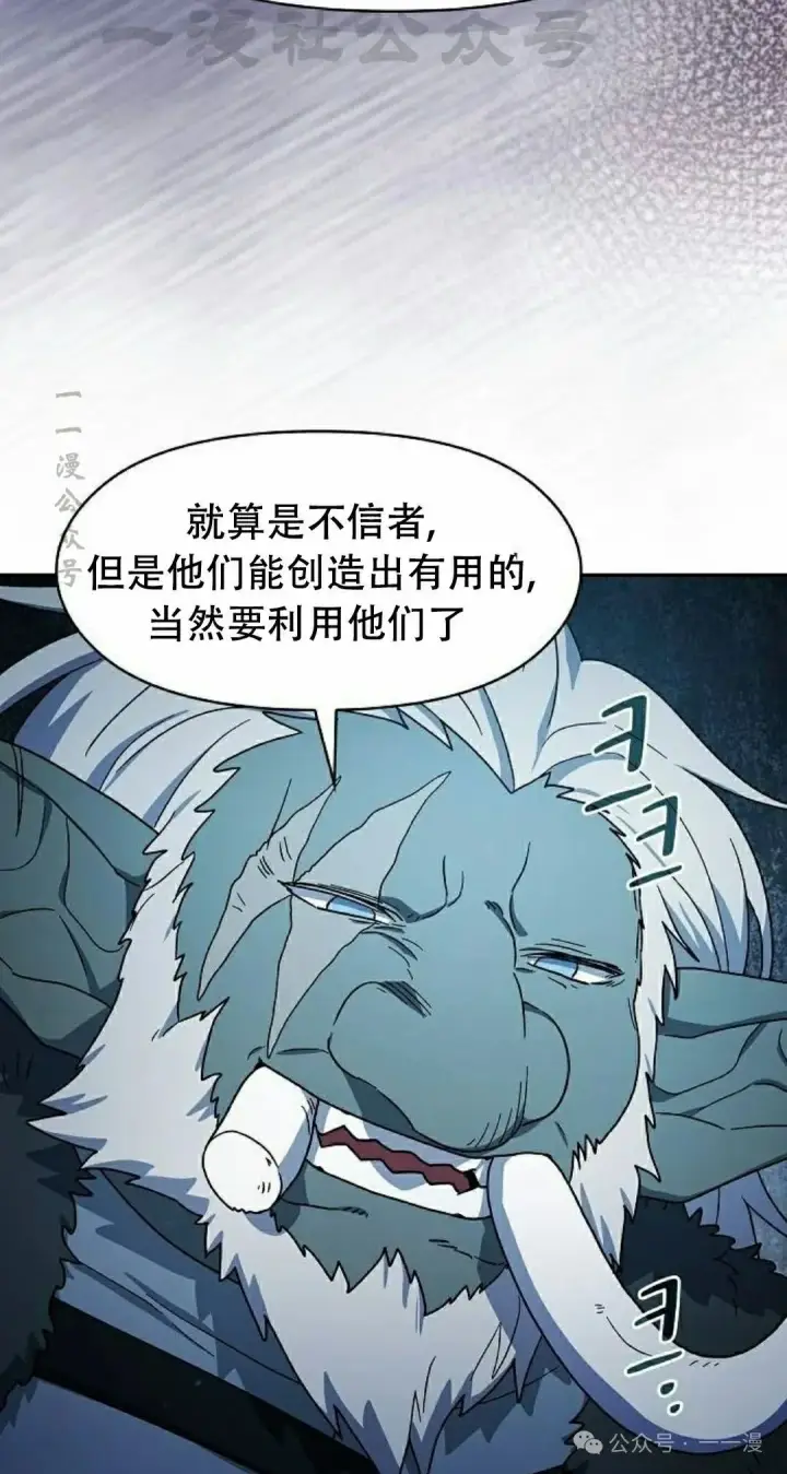 《为智能文明生活而来》第82集图94