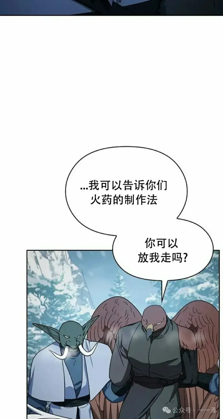 《为智能文明生活而来》第82集图95
