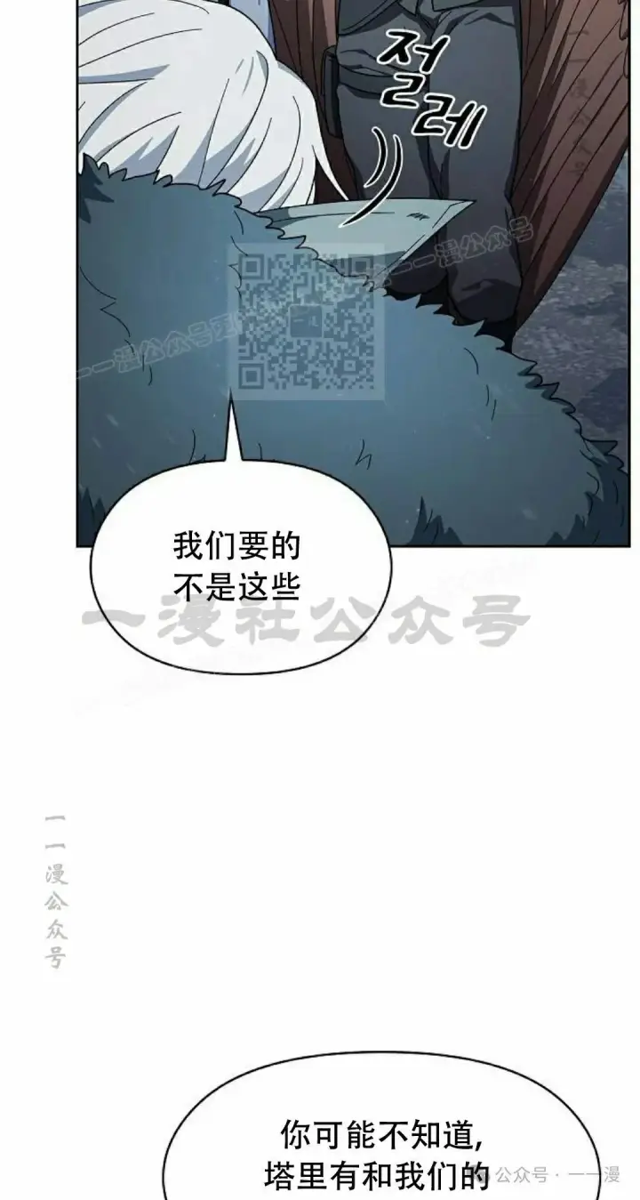 《为智能文明生活而来》第82集图96