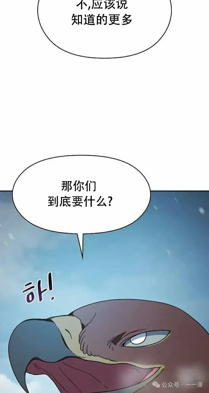 《为智能文明生活而来》第82集图98