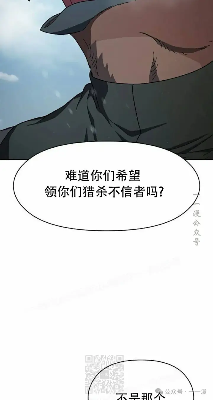 《为智能文明生活而来》第82集图99