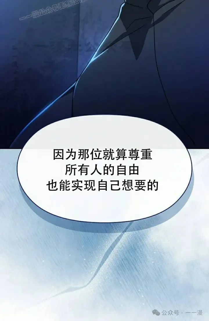 《为智能文明生活而来》第83集图100