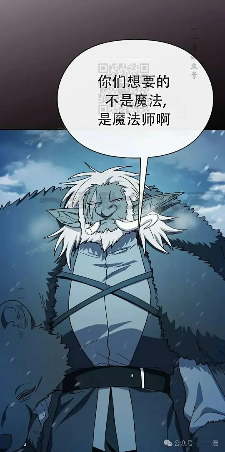 《为智能文明生活而来》第83集图11