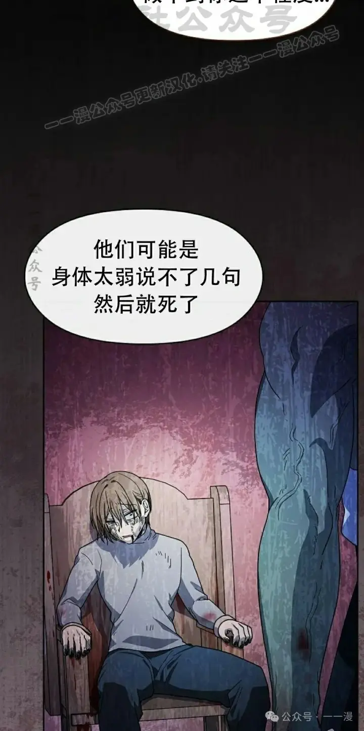 《为智能文明生活而来》第83集图14