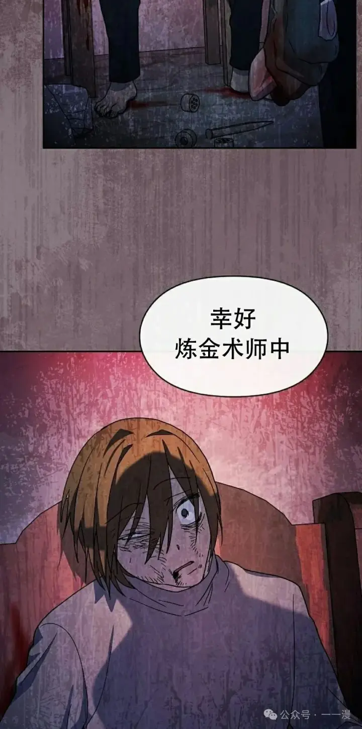 《为智能文明生活而来》第83集图15