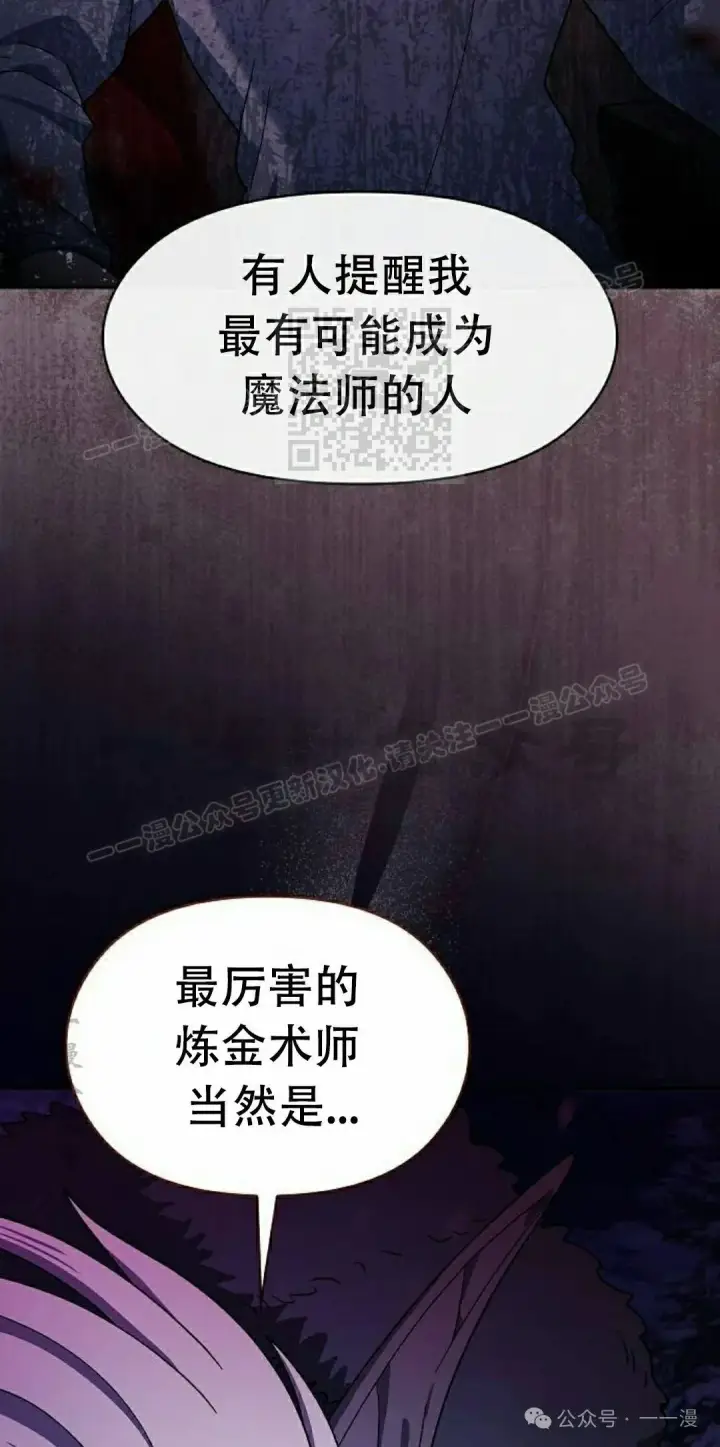 《为智能文明生活而来》第83集图16