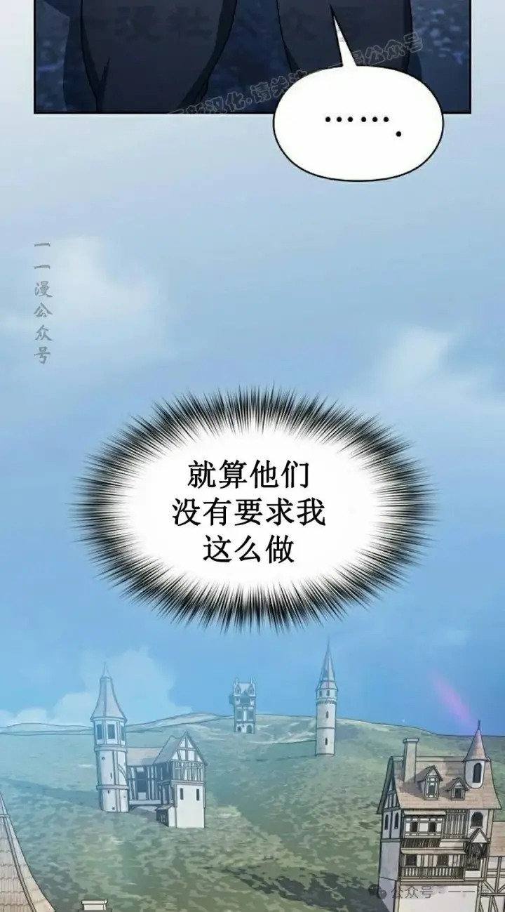 《为智能文明生活而来》第83集图24