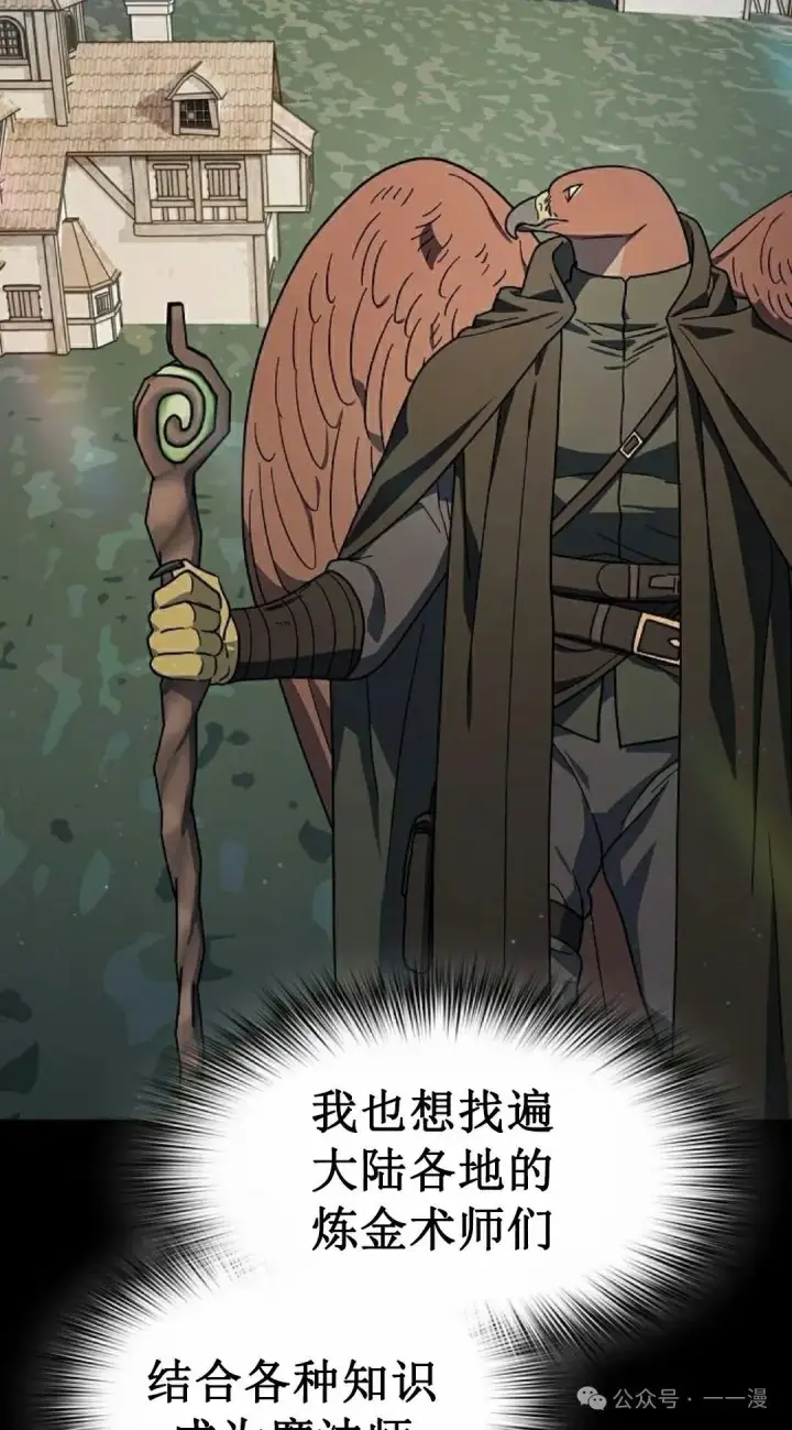 《为智能文明生活而来》第83集图25