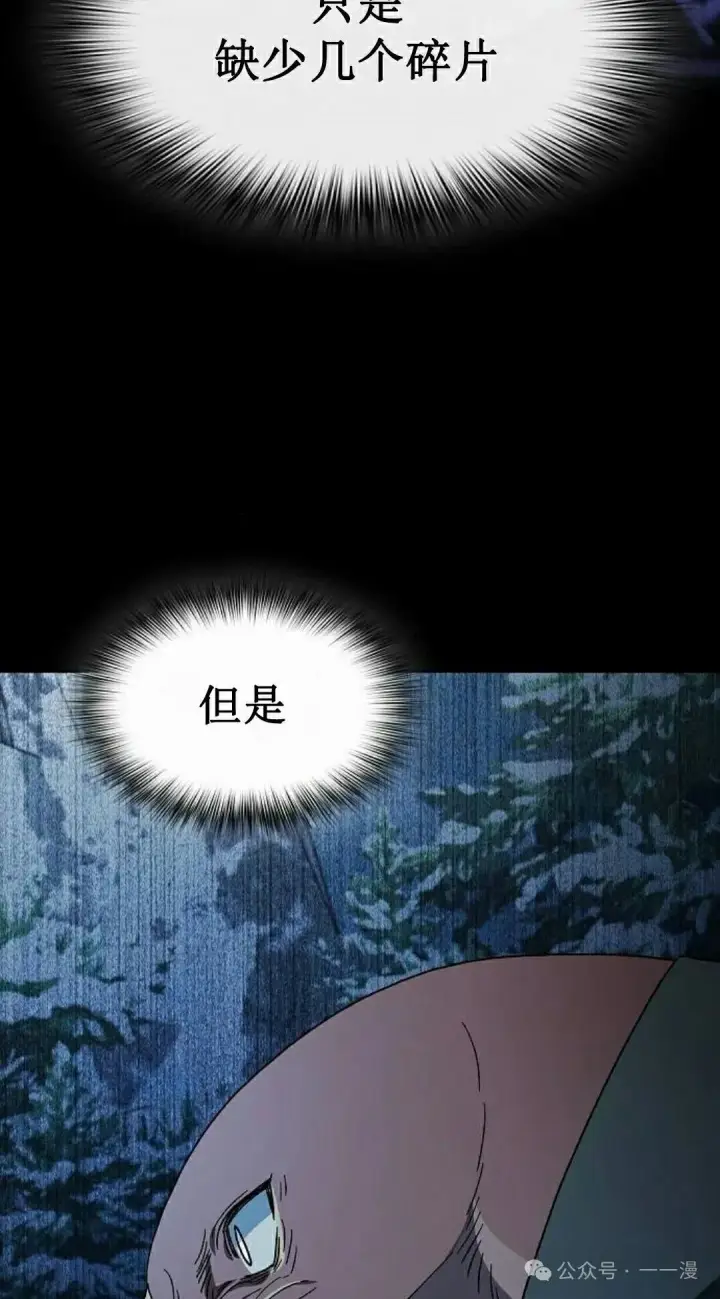 《为智能文明生活而来》第83集图28