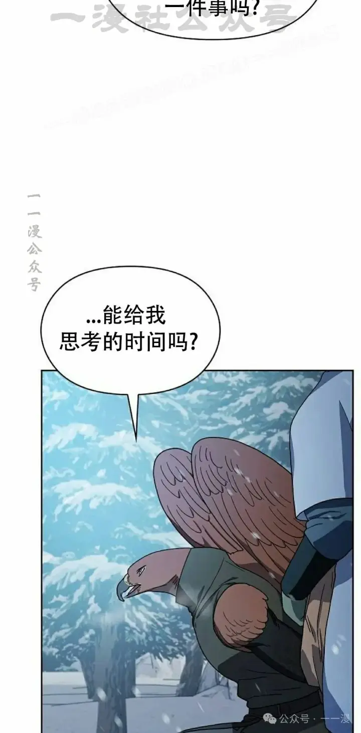 《为智能文明生活而来》第83集图34