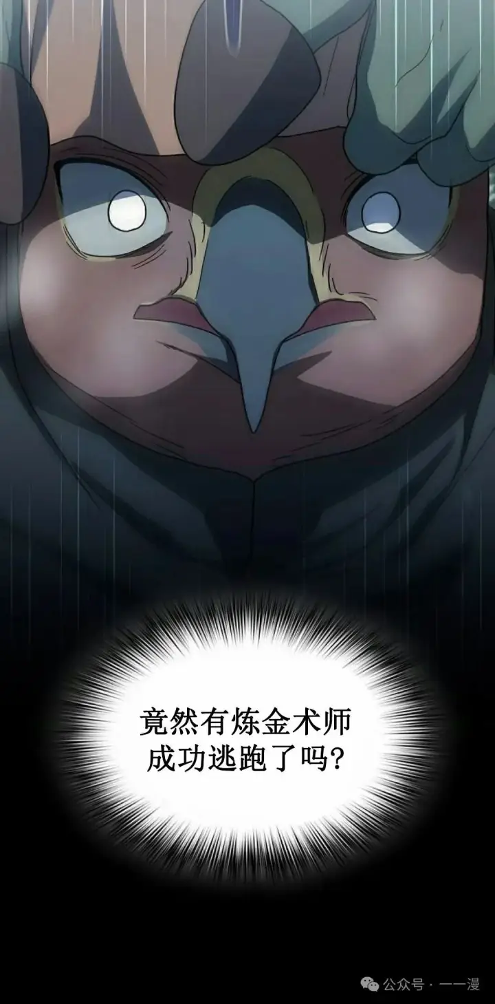 《为智能文明生活而来》第83集图38