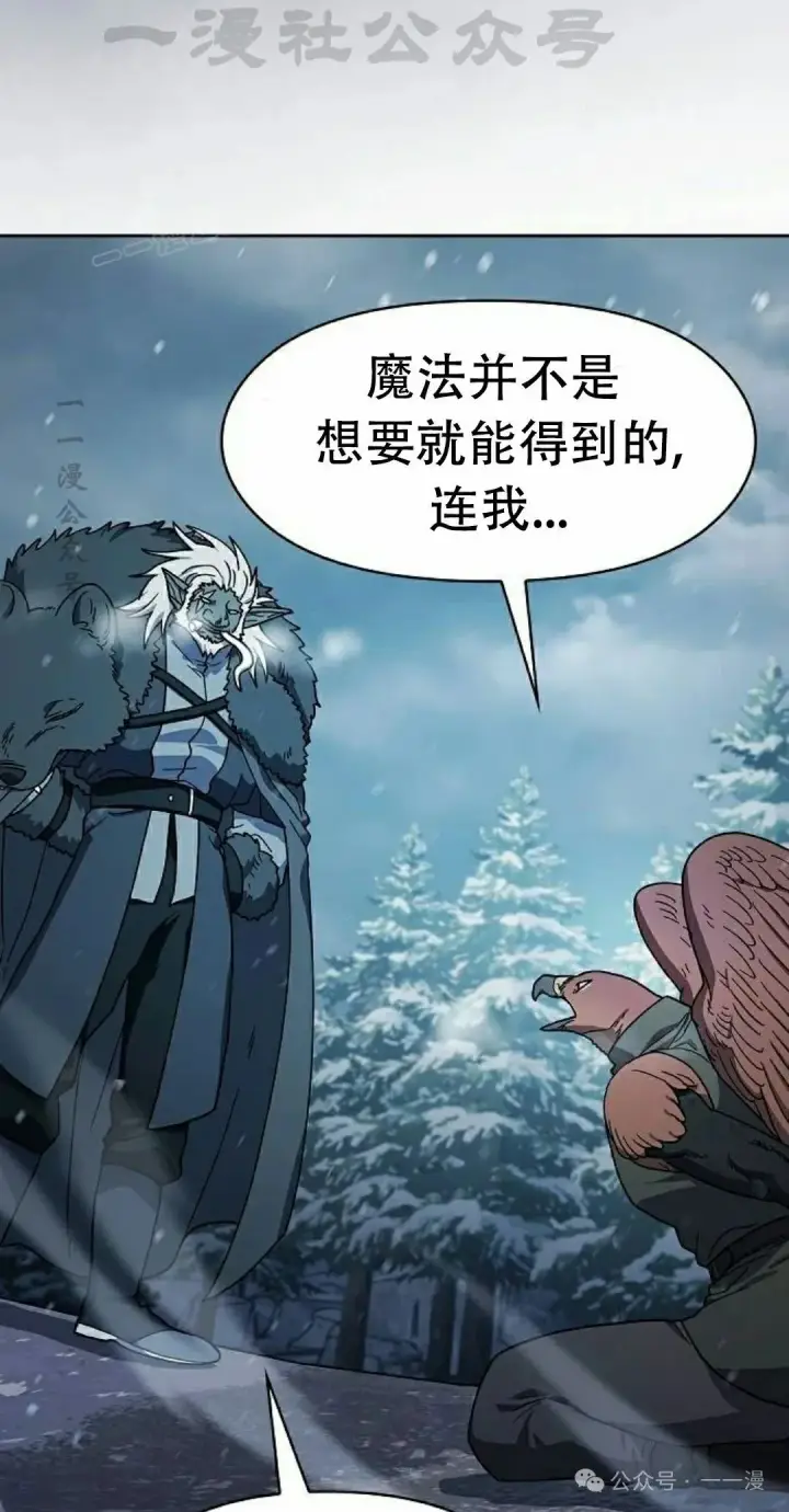《为智能文明生活而来》第83集图4
