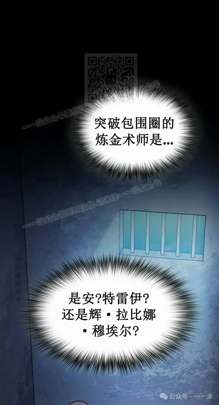 《为智能文明生活而来》第83集图41