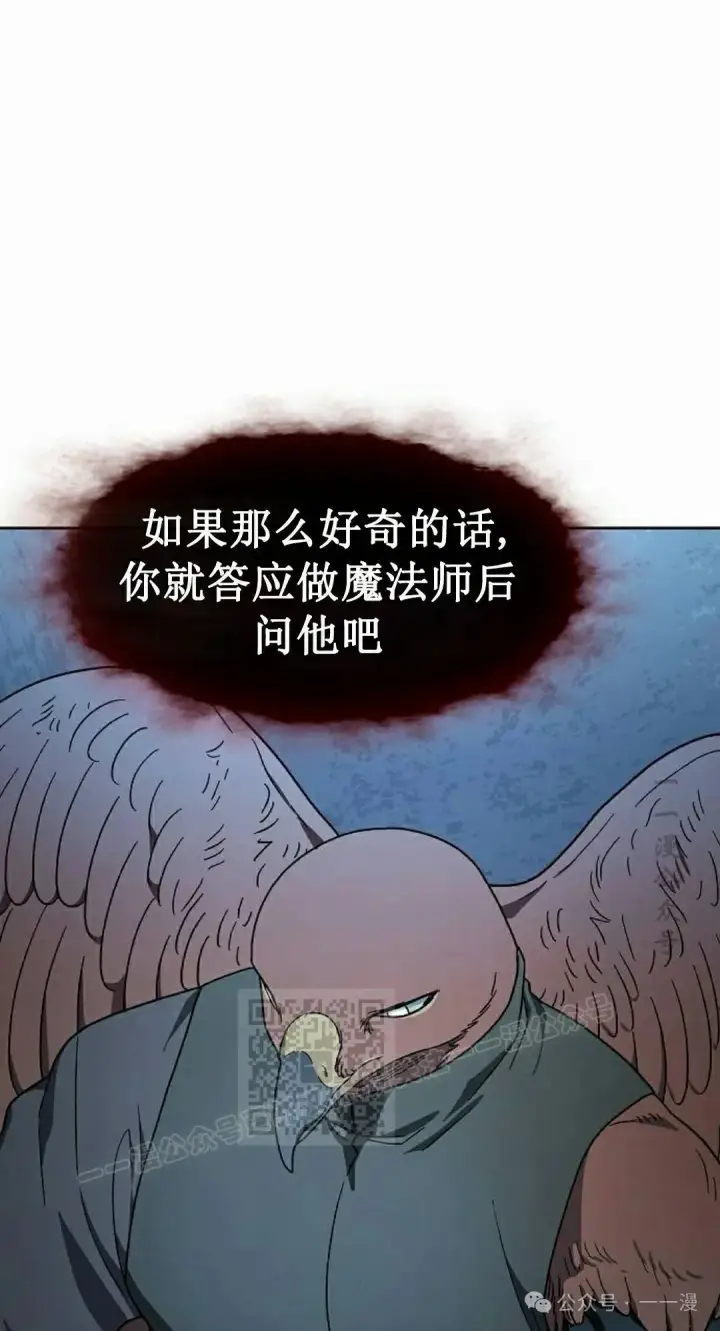 《为智能文明生活而来》第83集图43