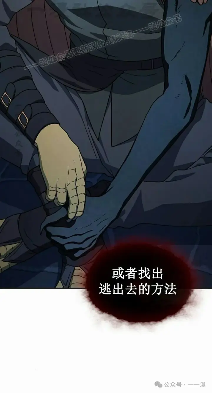 《为智能文明生活而来》第83集图44