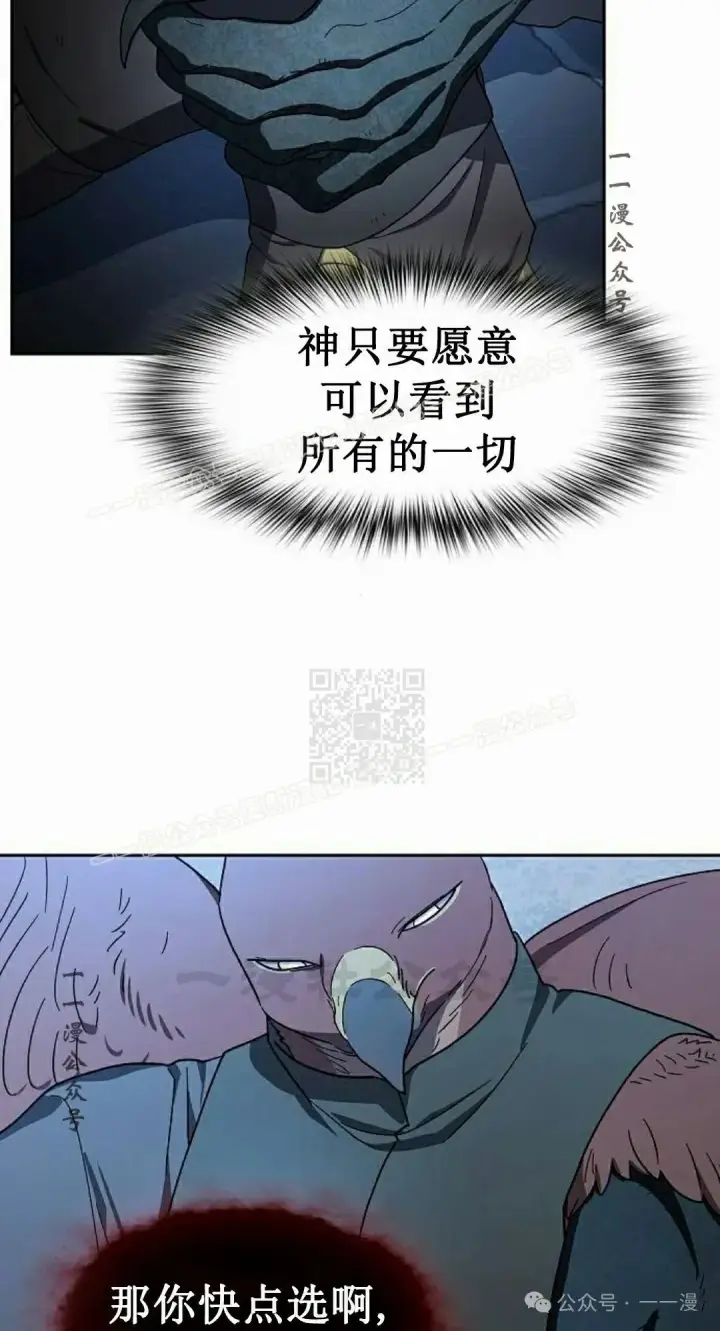 《为智能文明生活而来》第83集图47