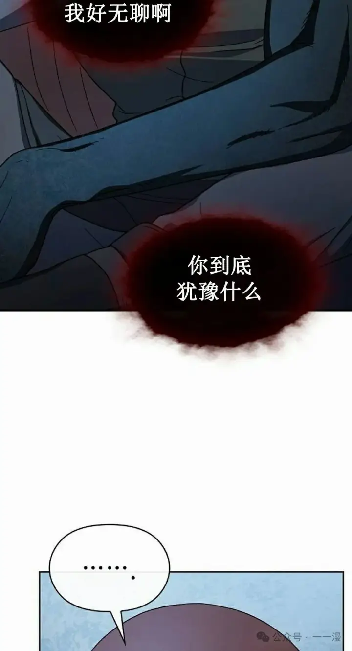 《为智能文明生活而来》第83集图48
