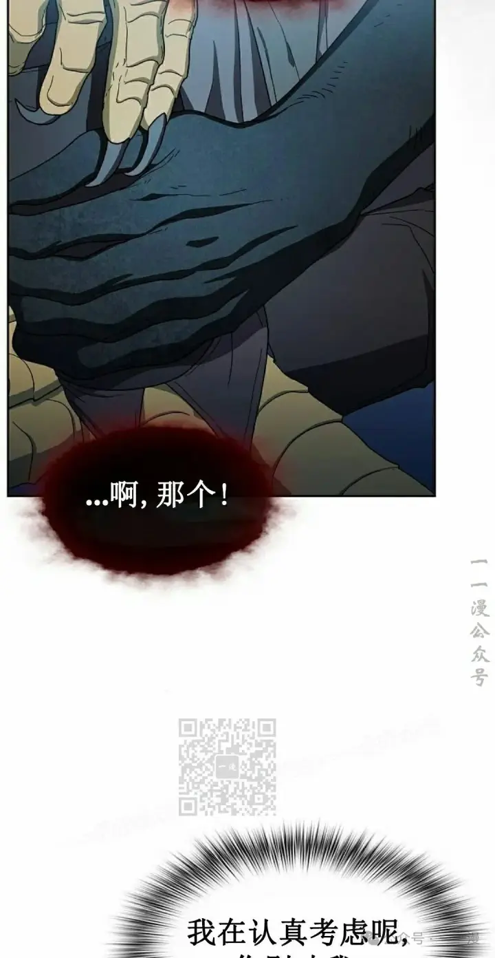 《为智能文明生活而来》第83集图53