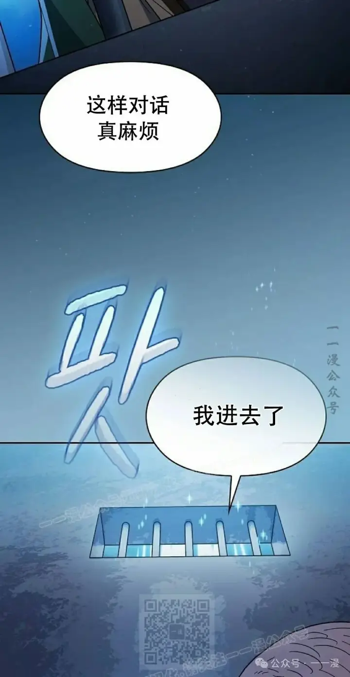 《为智能文明生活而来》第83集图59
