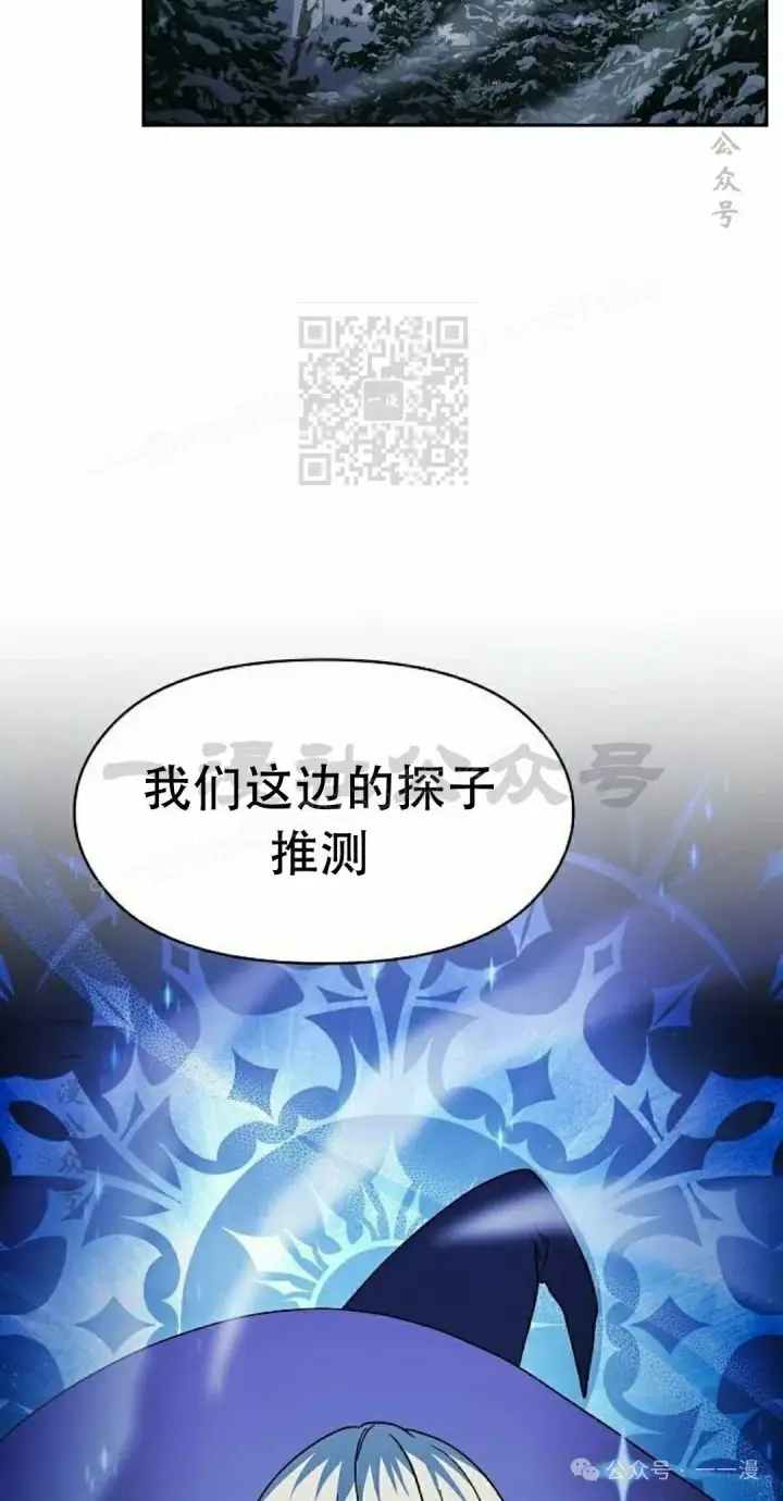 《为智能文明生活而来》第83集图6
