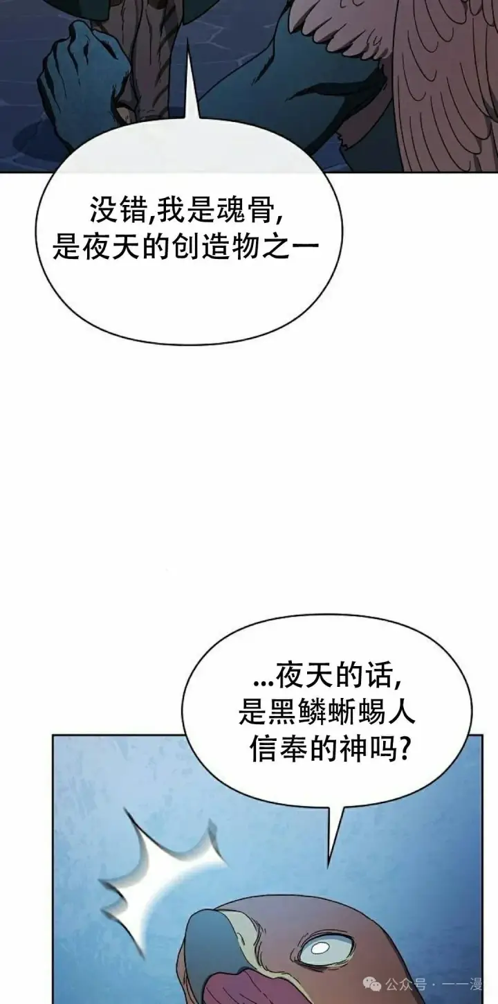 《为智能文明生活而来》第83集图65