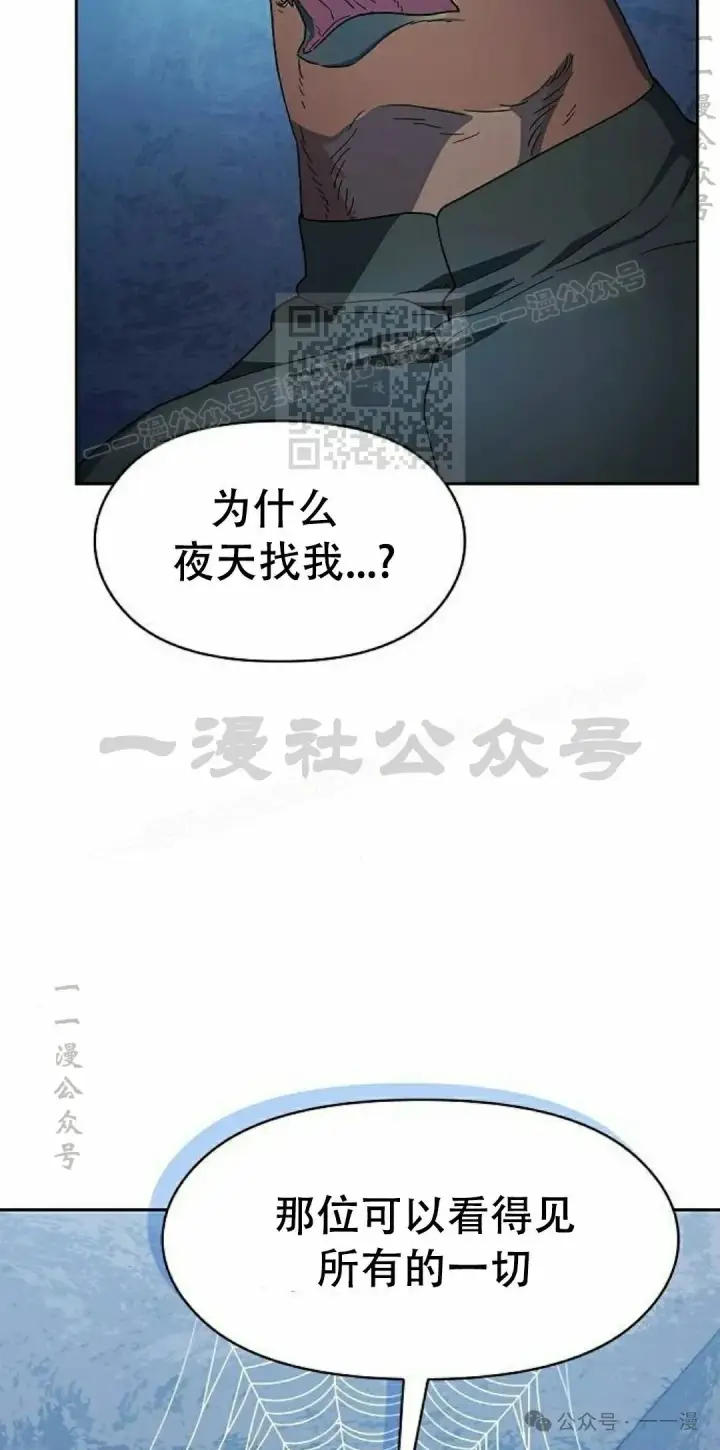 《为智能文明生活而来》第83集图66