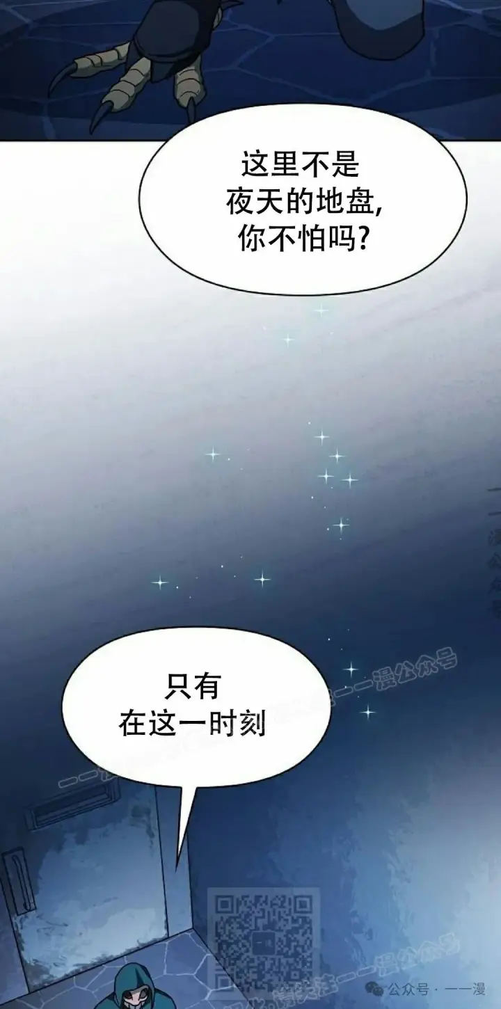 《为智能文明生活而来》第83集图69