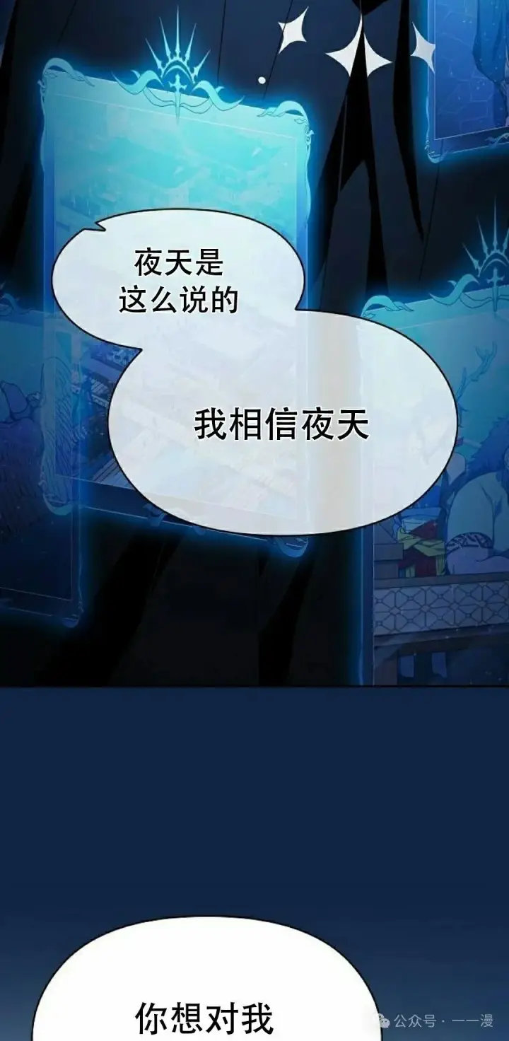 《为智能文明生活而来》第83集图72