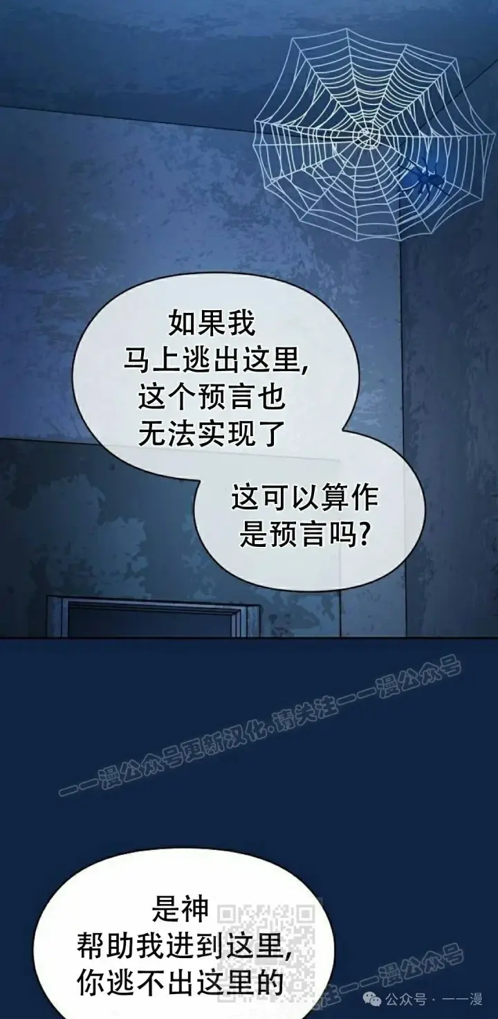 《为智能文明生活而来》第83集图79
