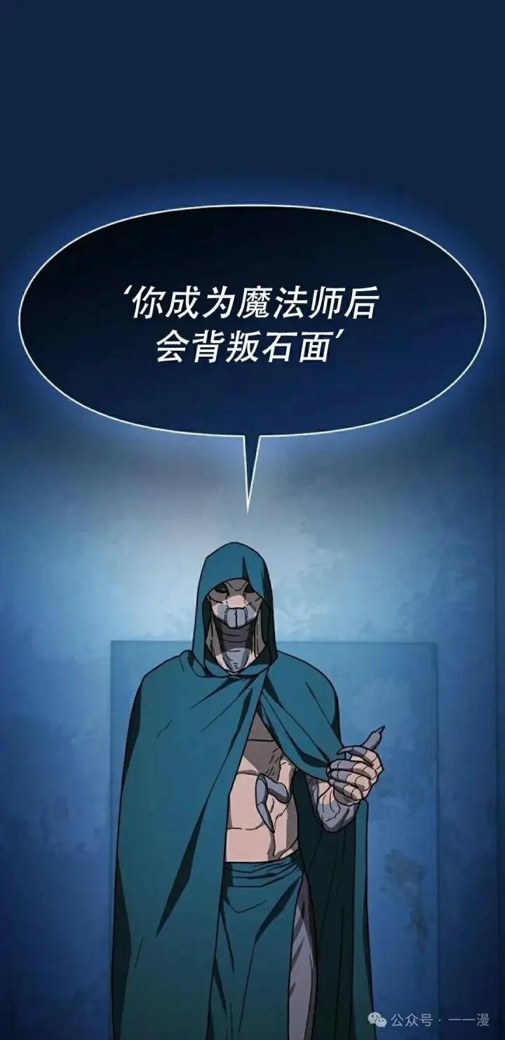 《为智能文明生活而来》第83集图82