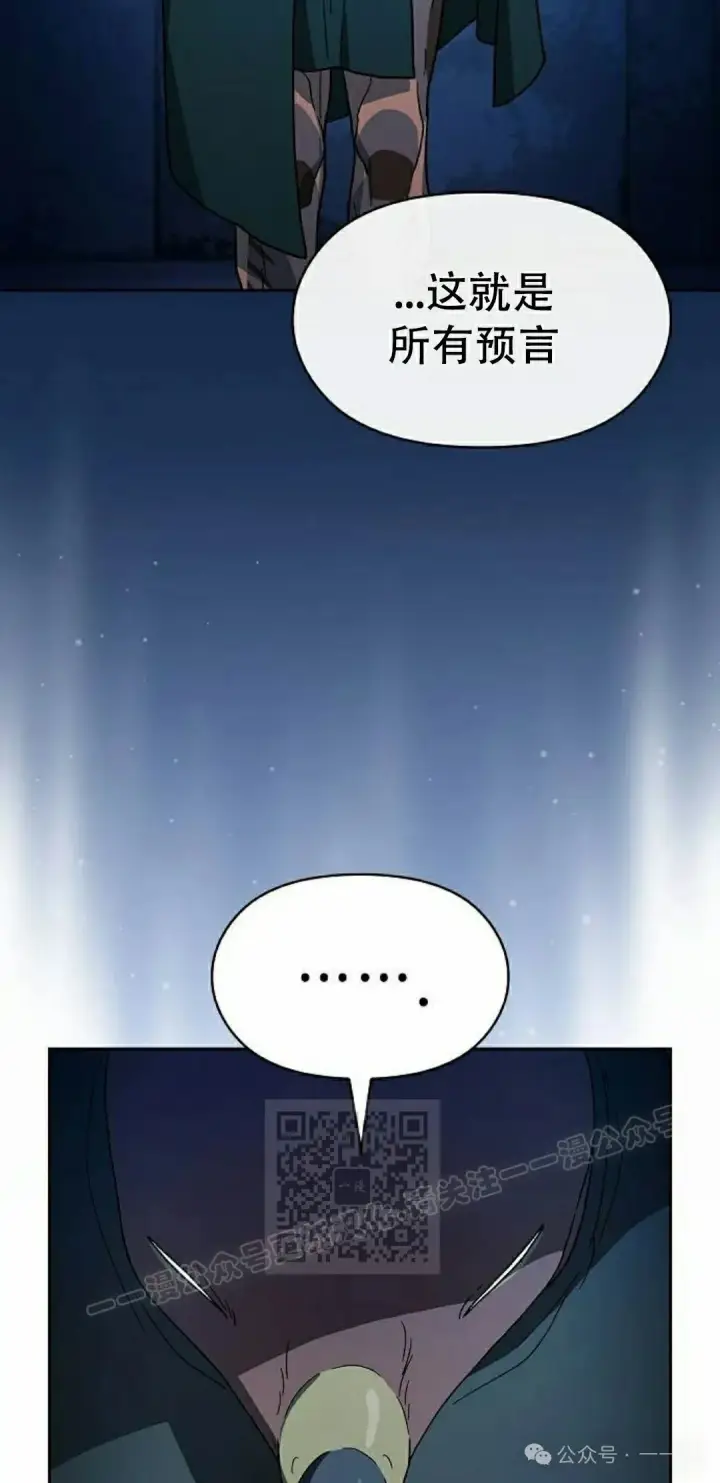 《为智能文明生活而来》第83集图83