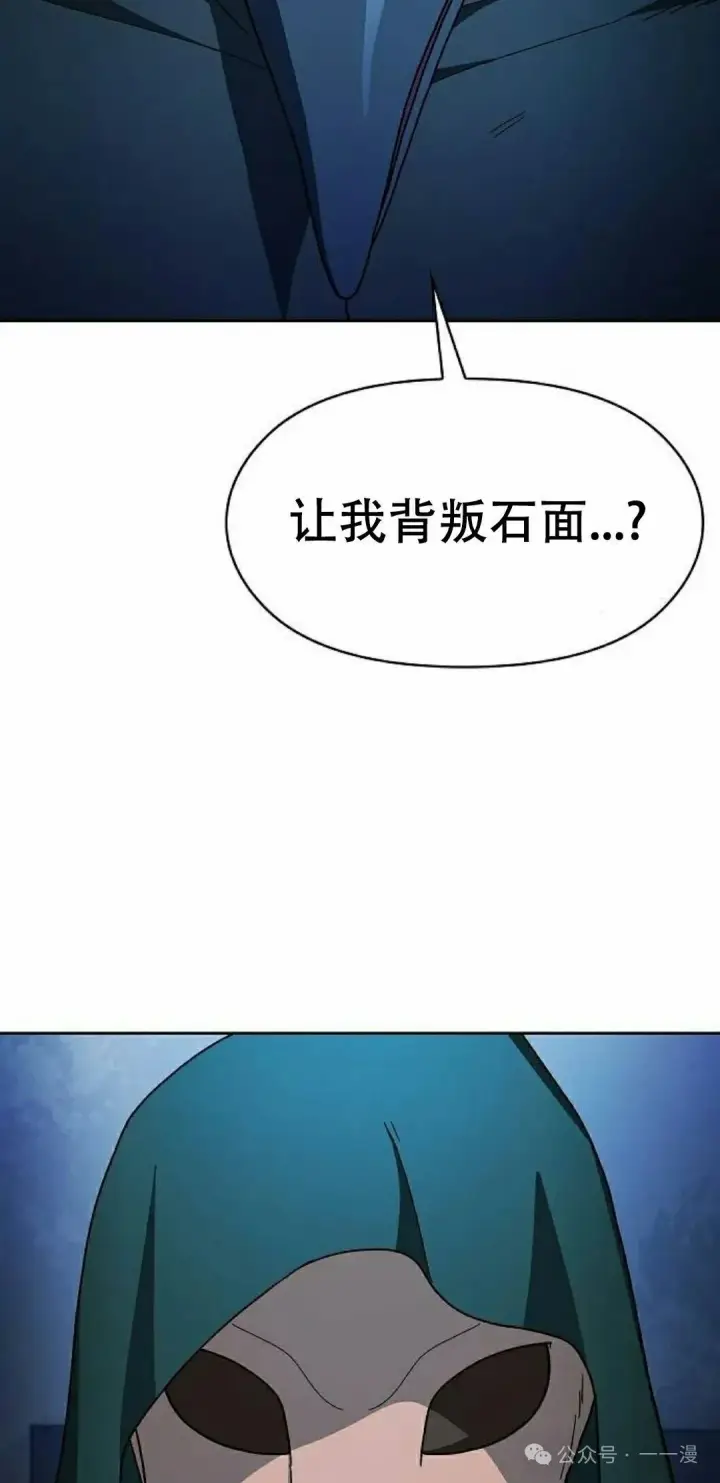 《为智能文明生活而来》第83集图85