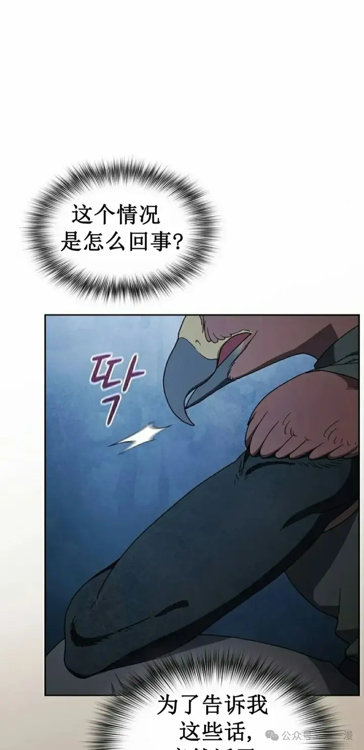 《为智能文明生活而来》第83集图88