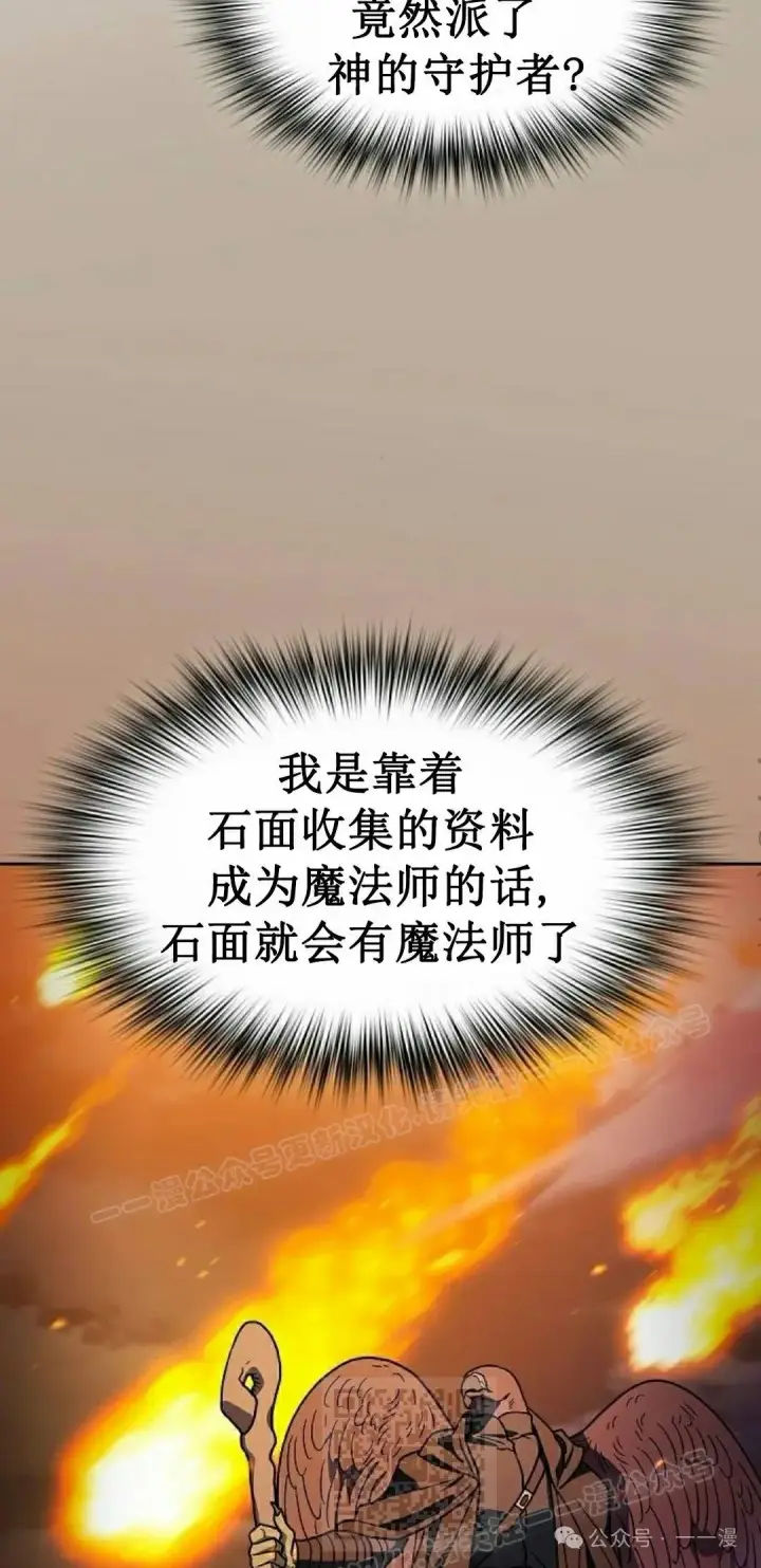《为智能文明生活而来》第83集图89