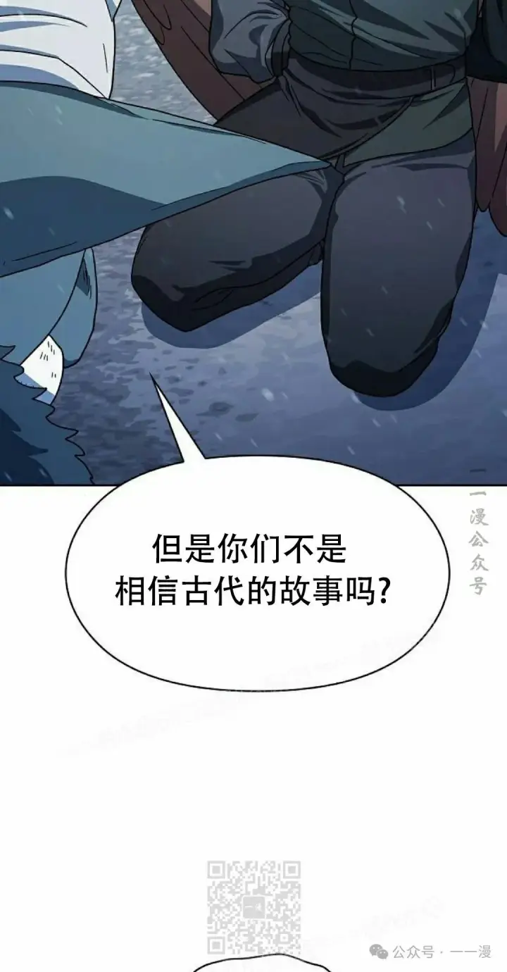 《为智能文明生活而来》第83集图9