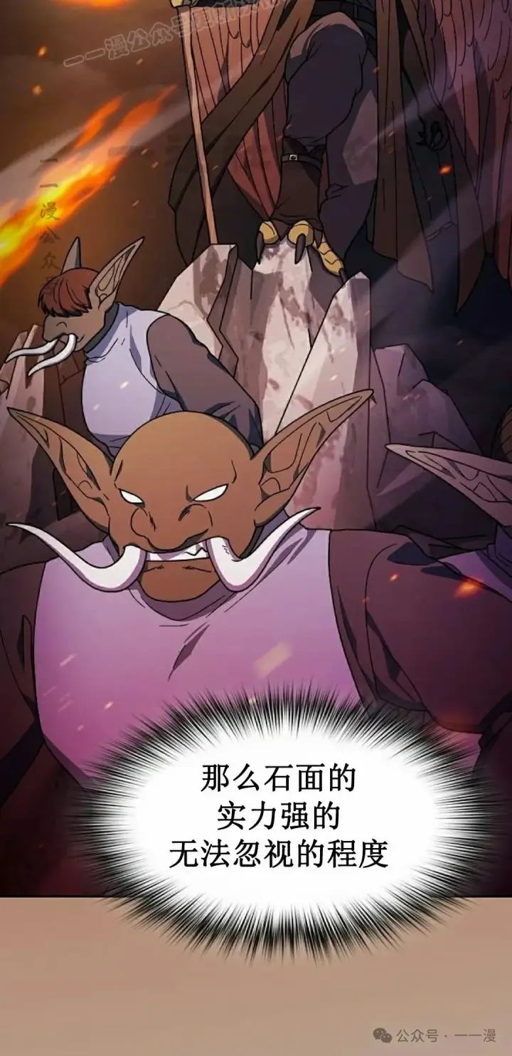 《为智能文明生活而来》第83集图90