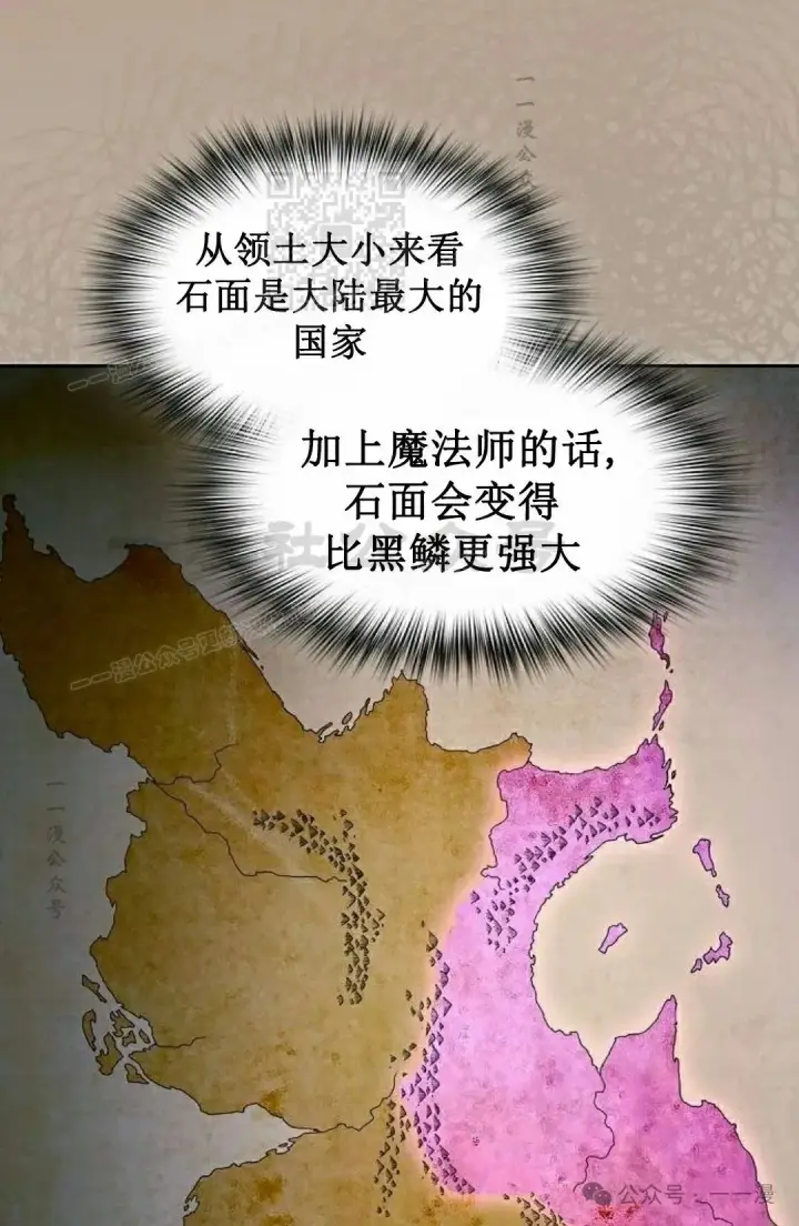 《为智能文明生活而来》第83集图91