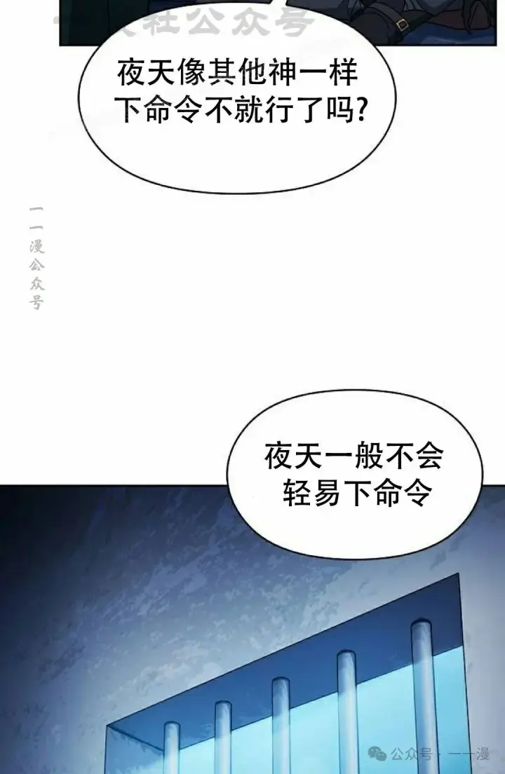 《为智能文明生活而来》第83集图94