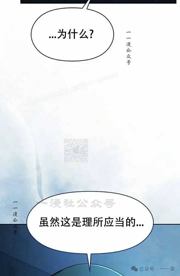 《为智能文明生活而来》第83集图97