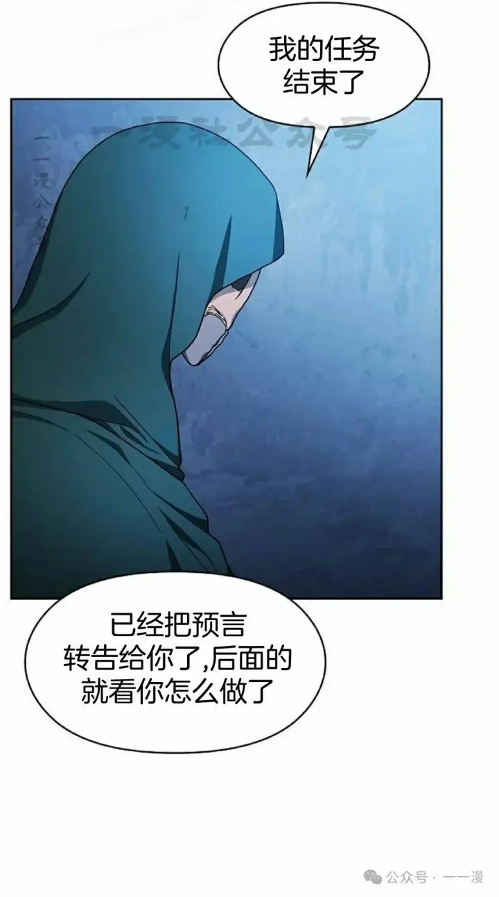《为智能文明生活而来》第84集图10
