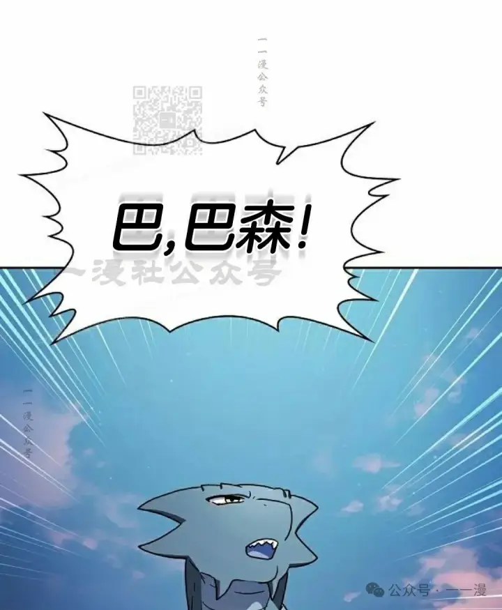 《为智能文明生活而来》第84集图101
