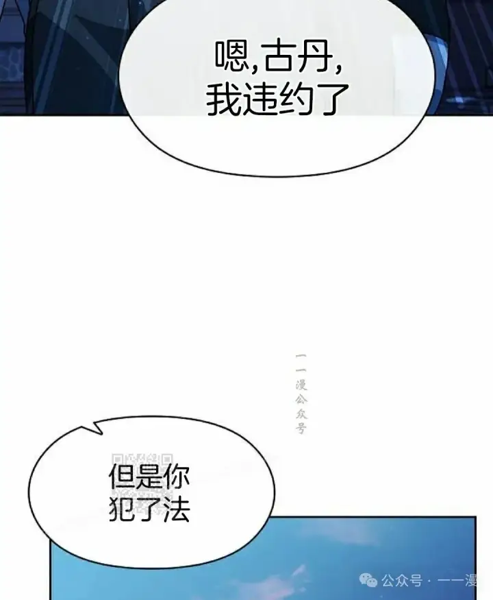 《为智能文明生活而来》第84集图103